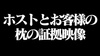 消される前に見てください