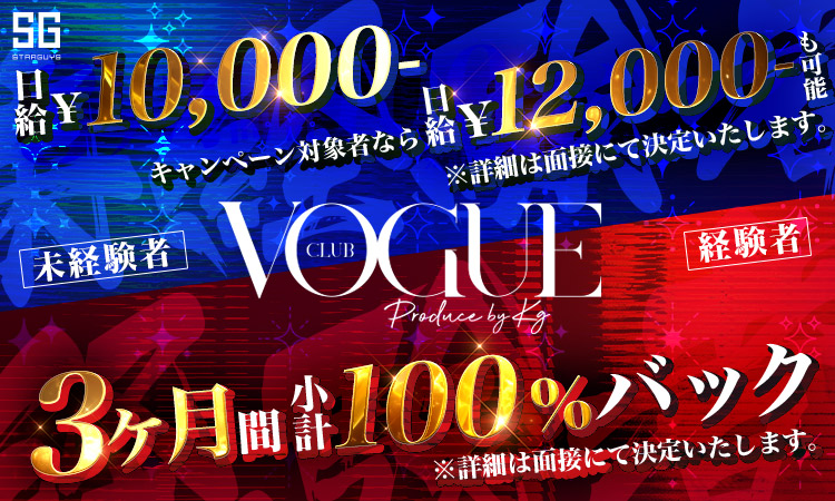 vogue コレクション ライター 募集